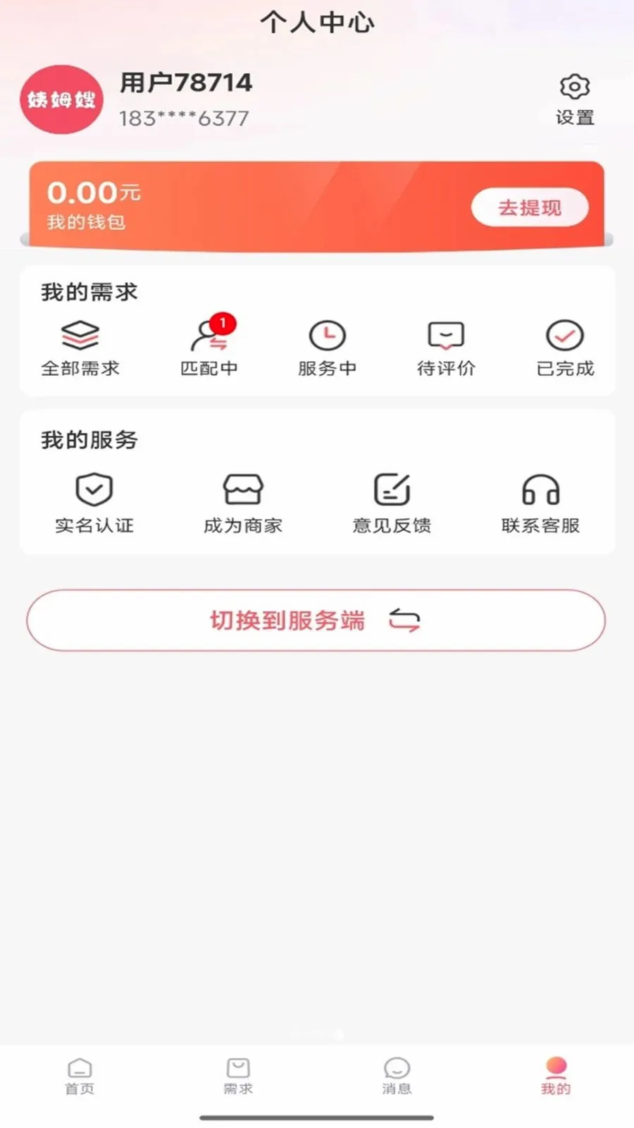 ��ķɩ�����ֻ���v1.0.4 �ֻ����ͼ