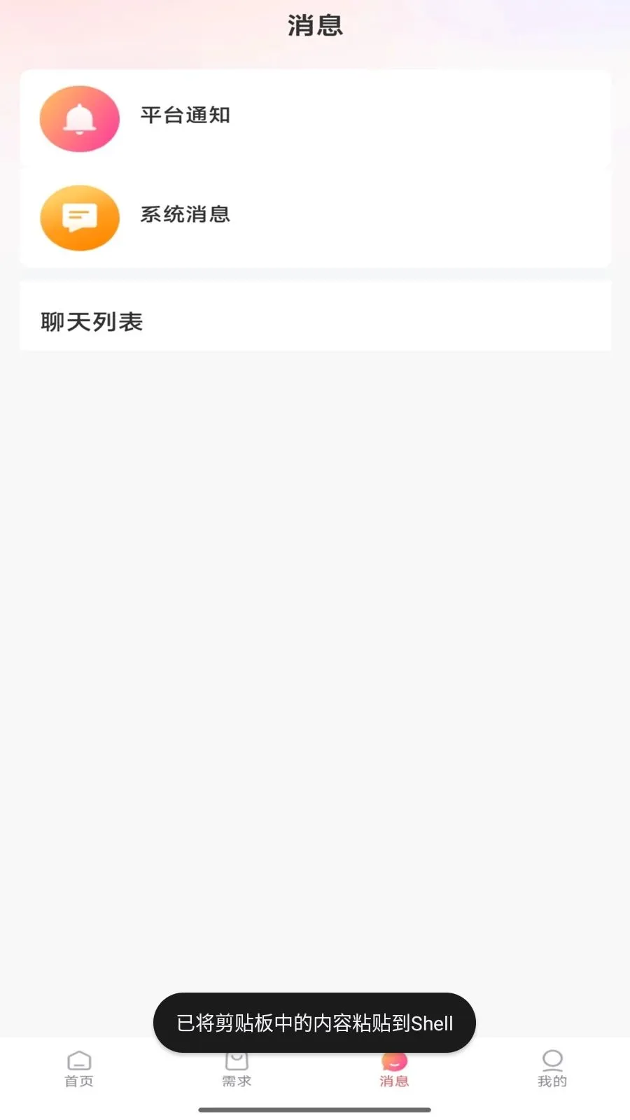 ��ķɩ�����ֻ���v1.0.4 �ֻ����ͼ