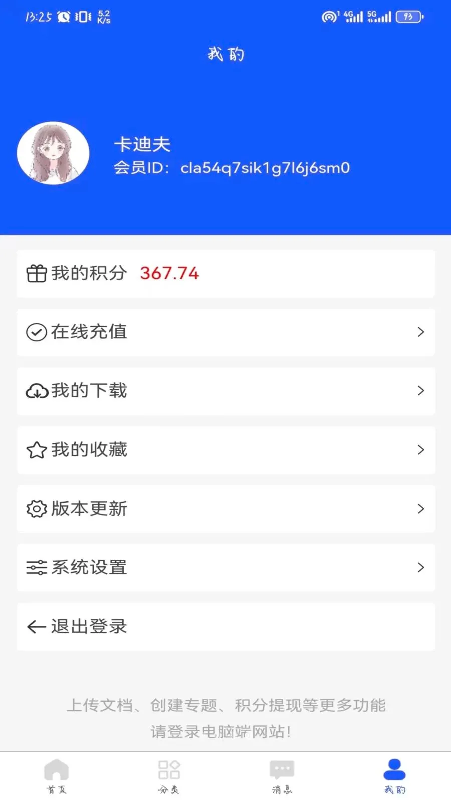 �Ŀɾ��Ŀ�2026���°汾v1.0.2 �ٷ������ͼ