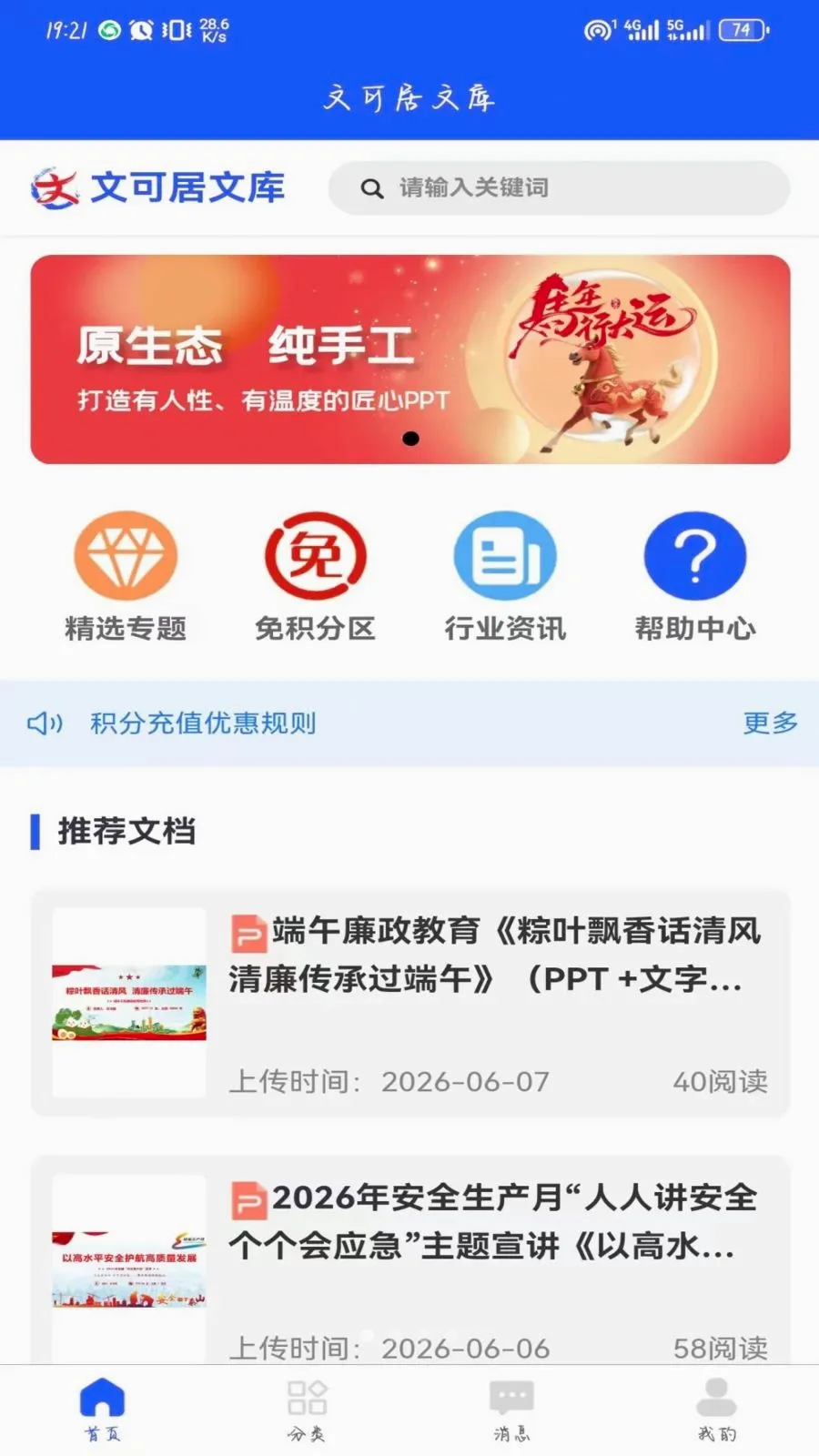 �Ŀɾ��Ŀ�2026���°汾v1.0.2 �ٷ������ͼ