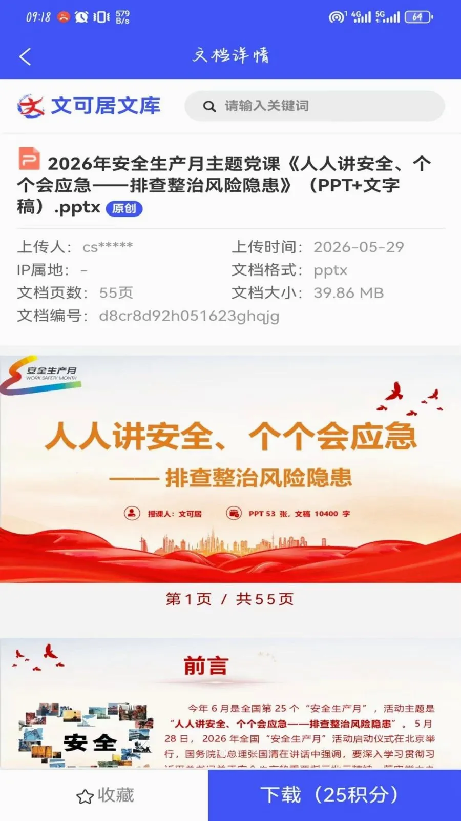 �Ŀɾ��Ŀ�2026���°汾v1.0.2 �ٷ������ͼ