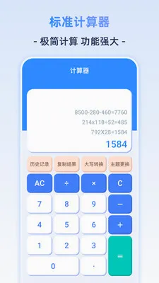 �������ü�������׿���ֻ���v3.0.3 �ٷ������ͼ