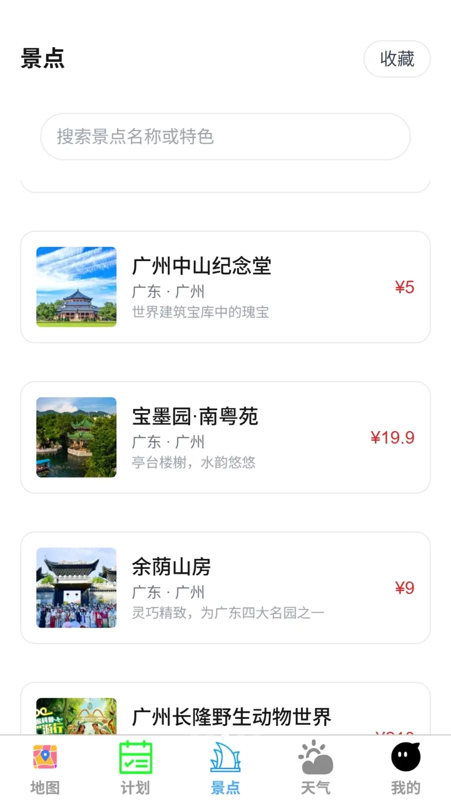 ����5G�����ͼ2026�ٷ����°汾v1.0.0 ��Ѱ��ͼ