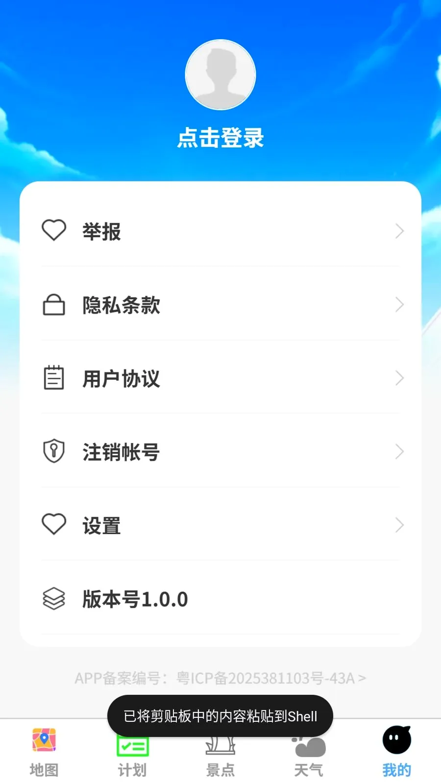����5G�����ͼ2026�ٷ����°汾v1.0.0 ��Ѱ��ͼ