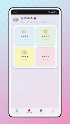 �����簲׿���ֻ���v1.0.0 ��׿���ͼ