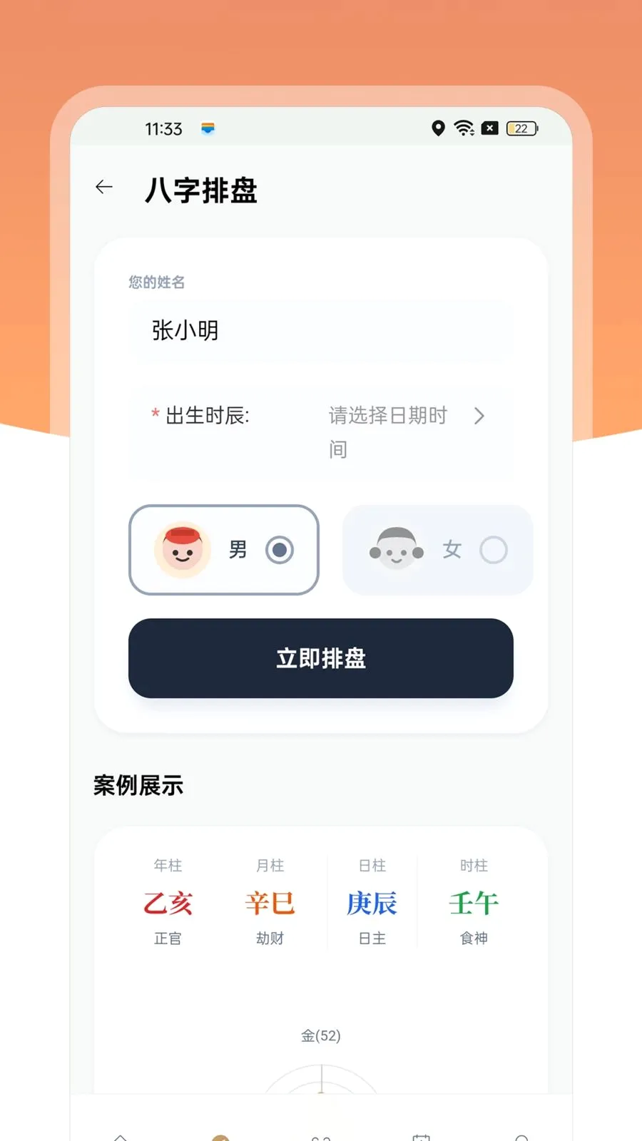����������׿���ֻ���v1.0.4 ��׿���ͼ