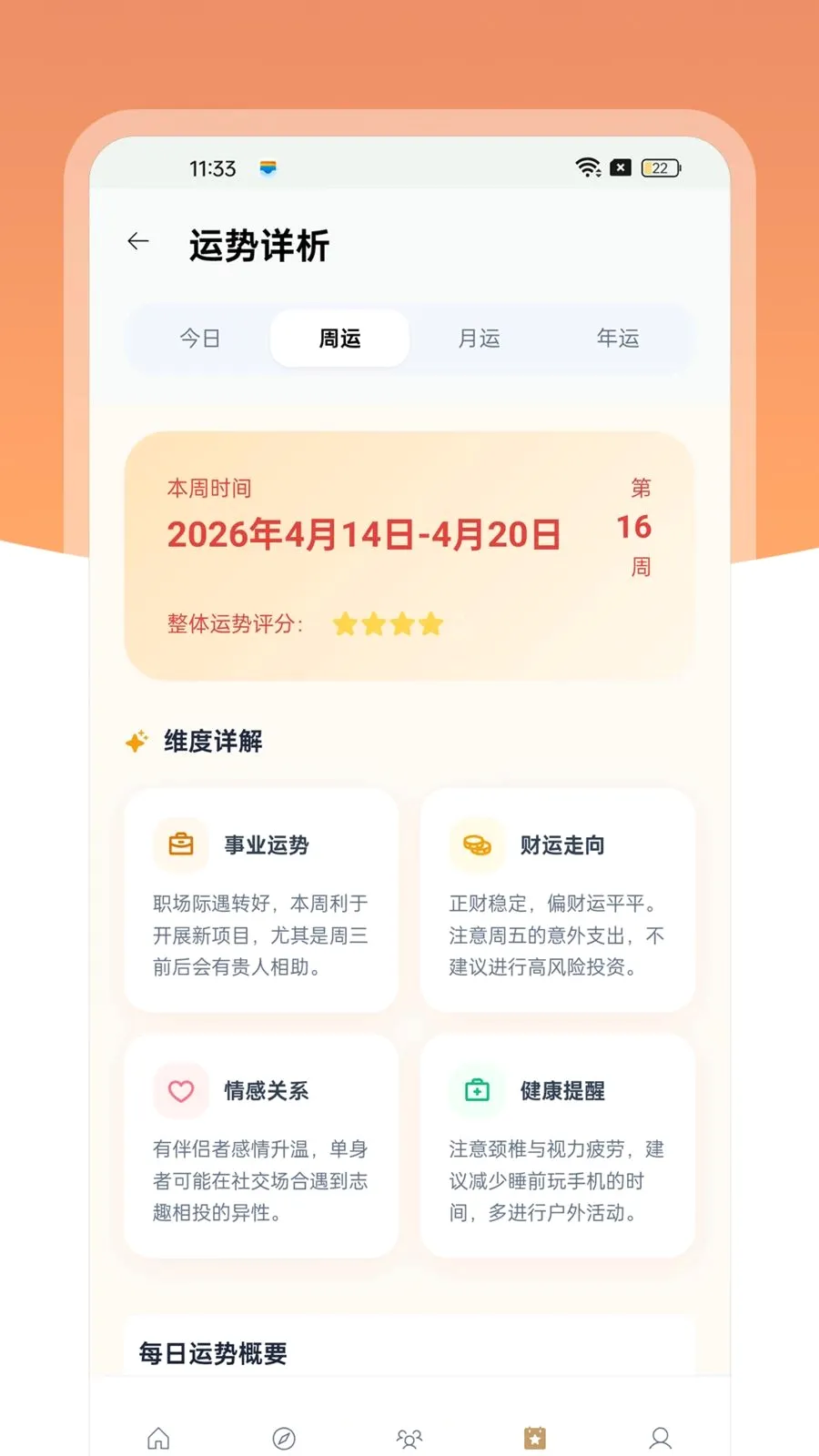 ����������׿���ֻ���v1.0.4 ��׿���ͼ