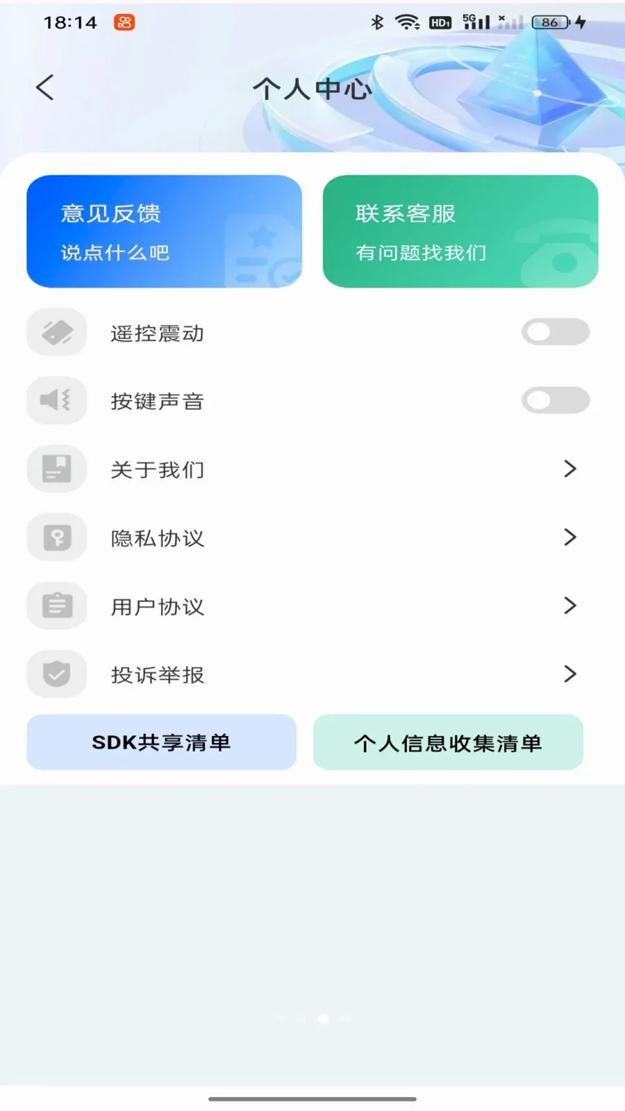 �յ�ң��������ð�׿���ֻ���v1.0.0 ��Ѱ��ͼ