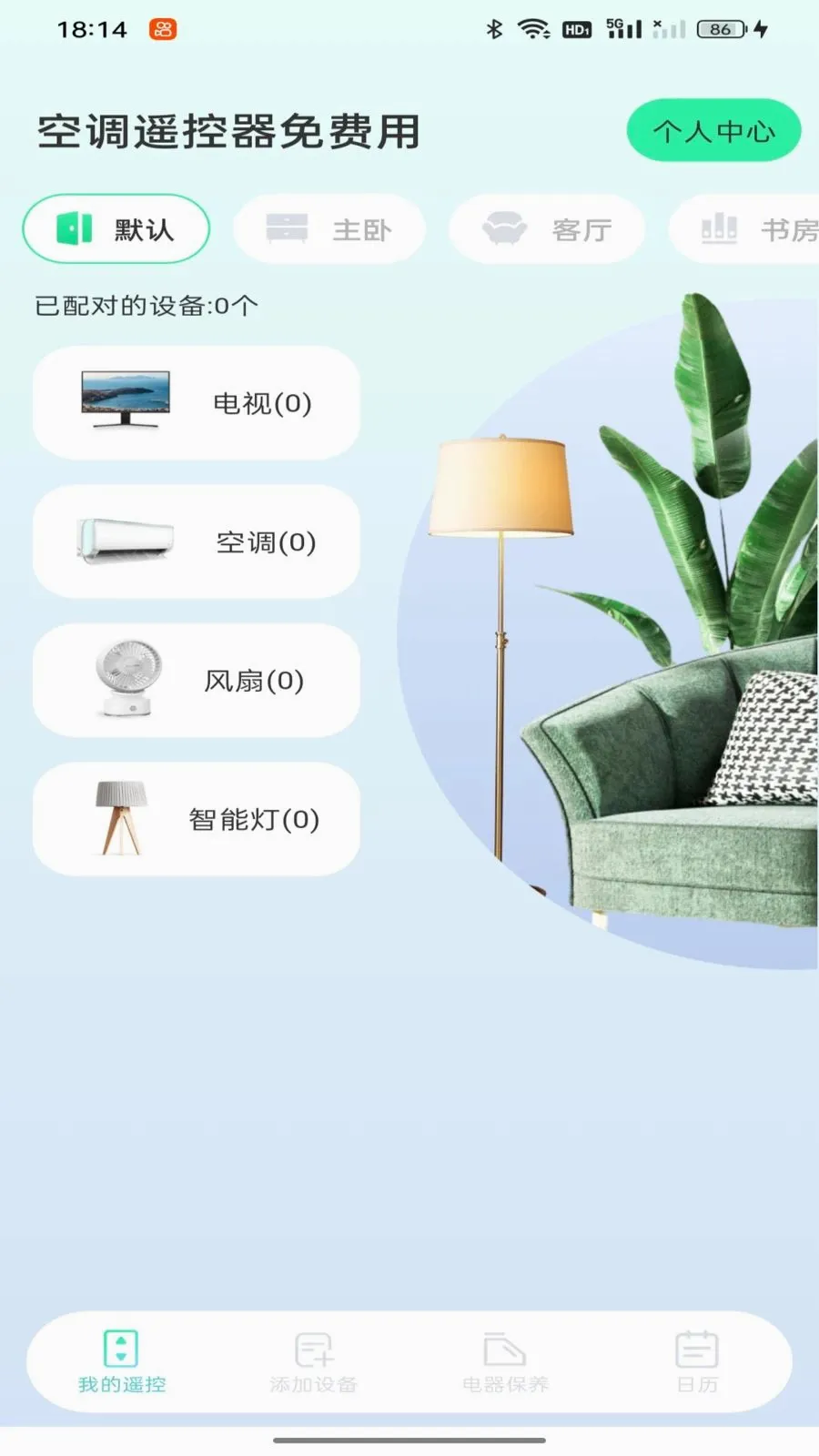 �յ�ң��������ð�׿���ֻ���v1.0.0 ��Ѱ��ͼ