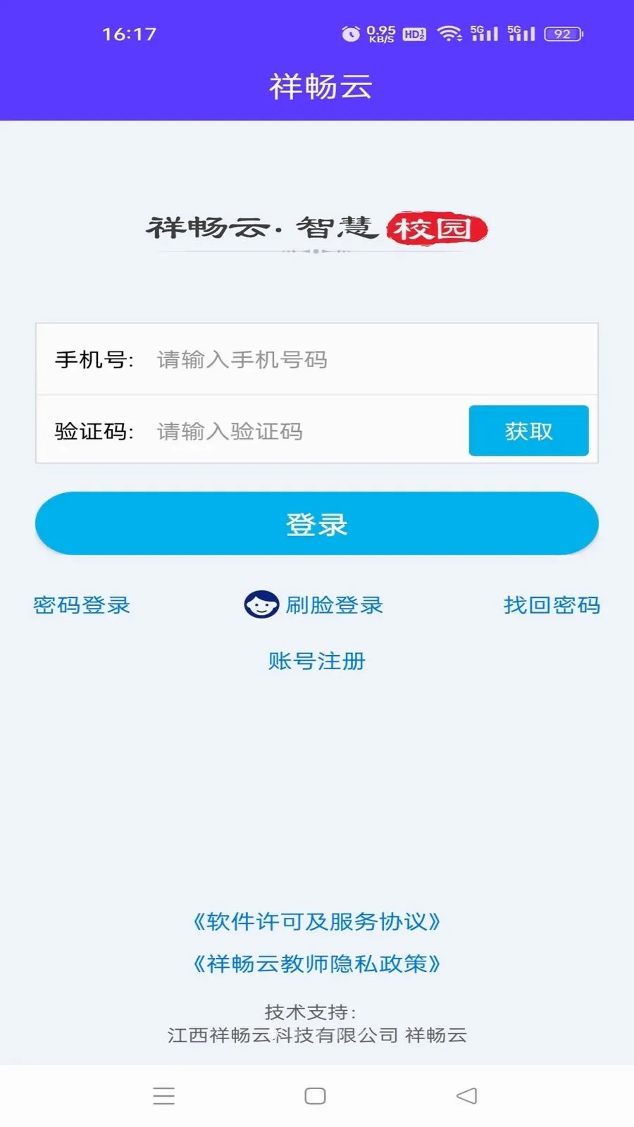 �鳩�ƽ�ʦ(У԰��ʦ������)v5.6.0 ��Ѱ��ͼ