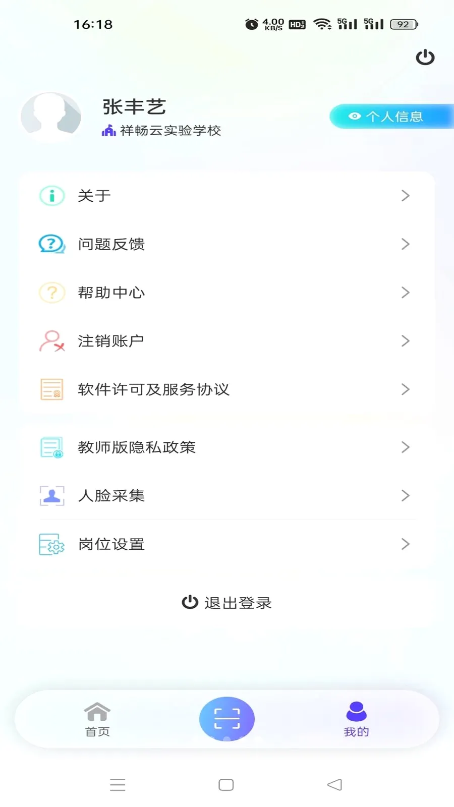 �鳩�ƽ�ʦ(У԰��ʦ������)v5.6.0 ��Ѱ��ͼ