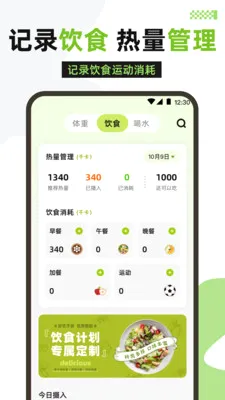 �����˶�(�˶�����Ӧ��)v3.1.316 �ٷ������ͼ