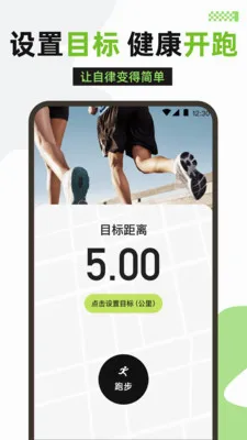 �����˶�(�˶�����Ӧ��)v3.1.316 �ٷ������ͼ