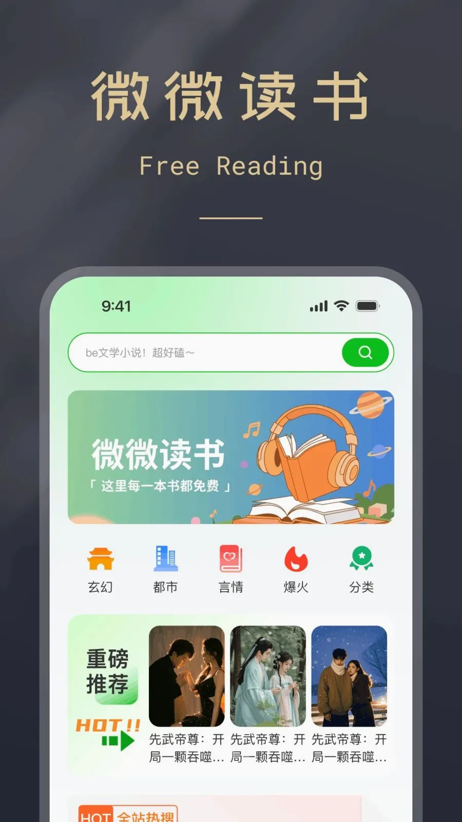 ΢΢�������(����Ķ�ƽ̨)v1.0.0 �ֻ����ͼ