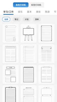 PrintMate��ӡ����(������ӡ����)v1.0.0 �ٷ������ͼ