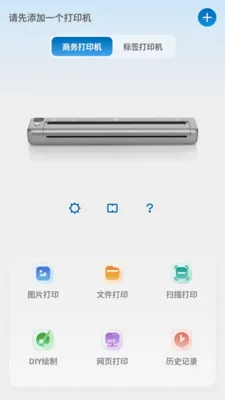 PrintMate��ӡ����(������ӡ����)v1.0.0 �ٷ������ͼ