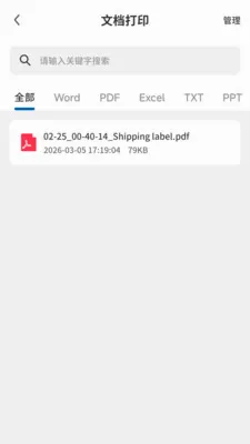 PrintMate��ӡ����(������ӡ����)v1.0.0 �ٷ������ͼ