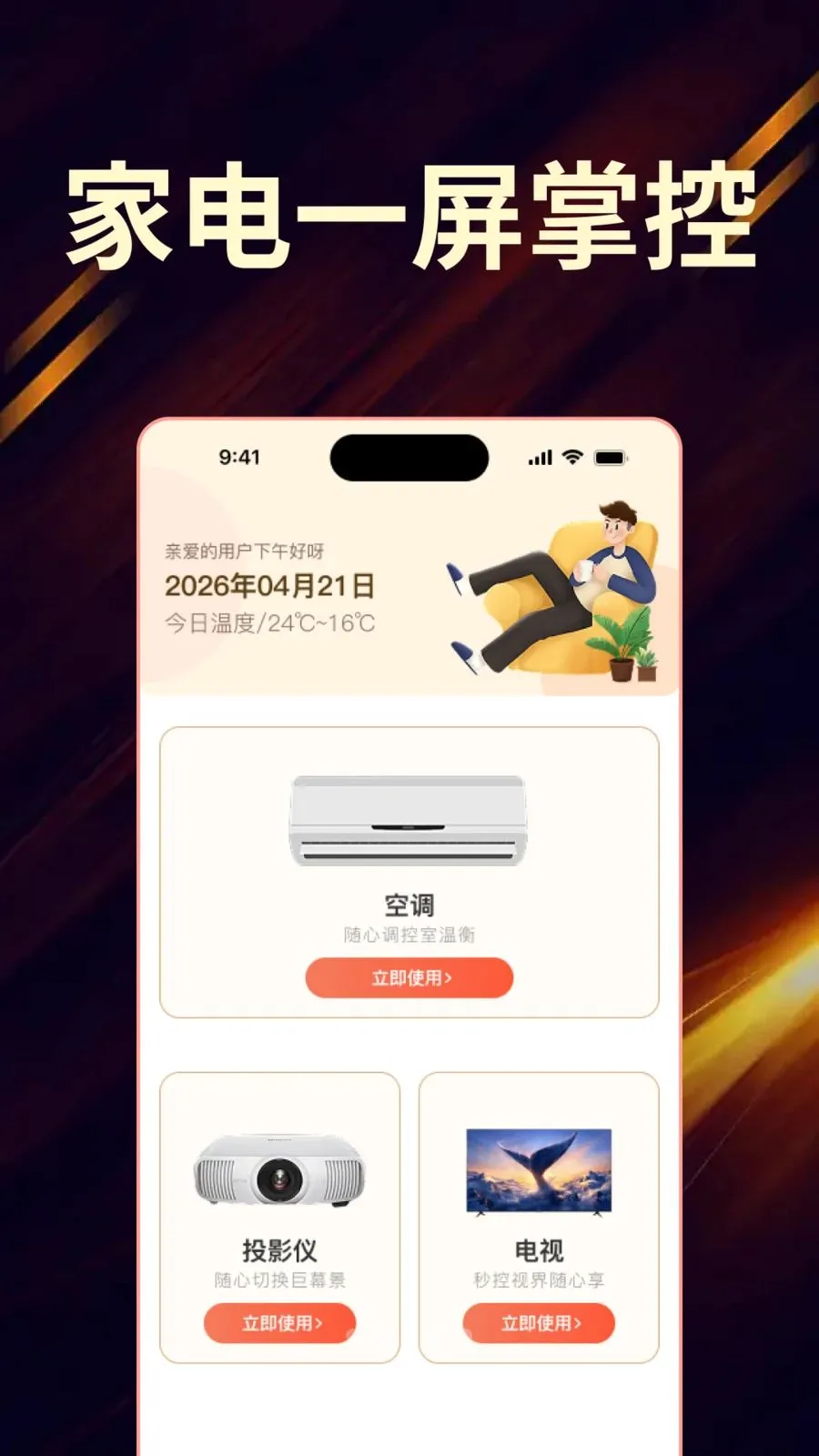 ��Ѽҵ���ң����ȫ������2026���°汾v1.0.0 ��Ѱ��ͼ