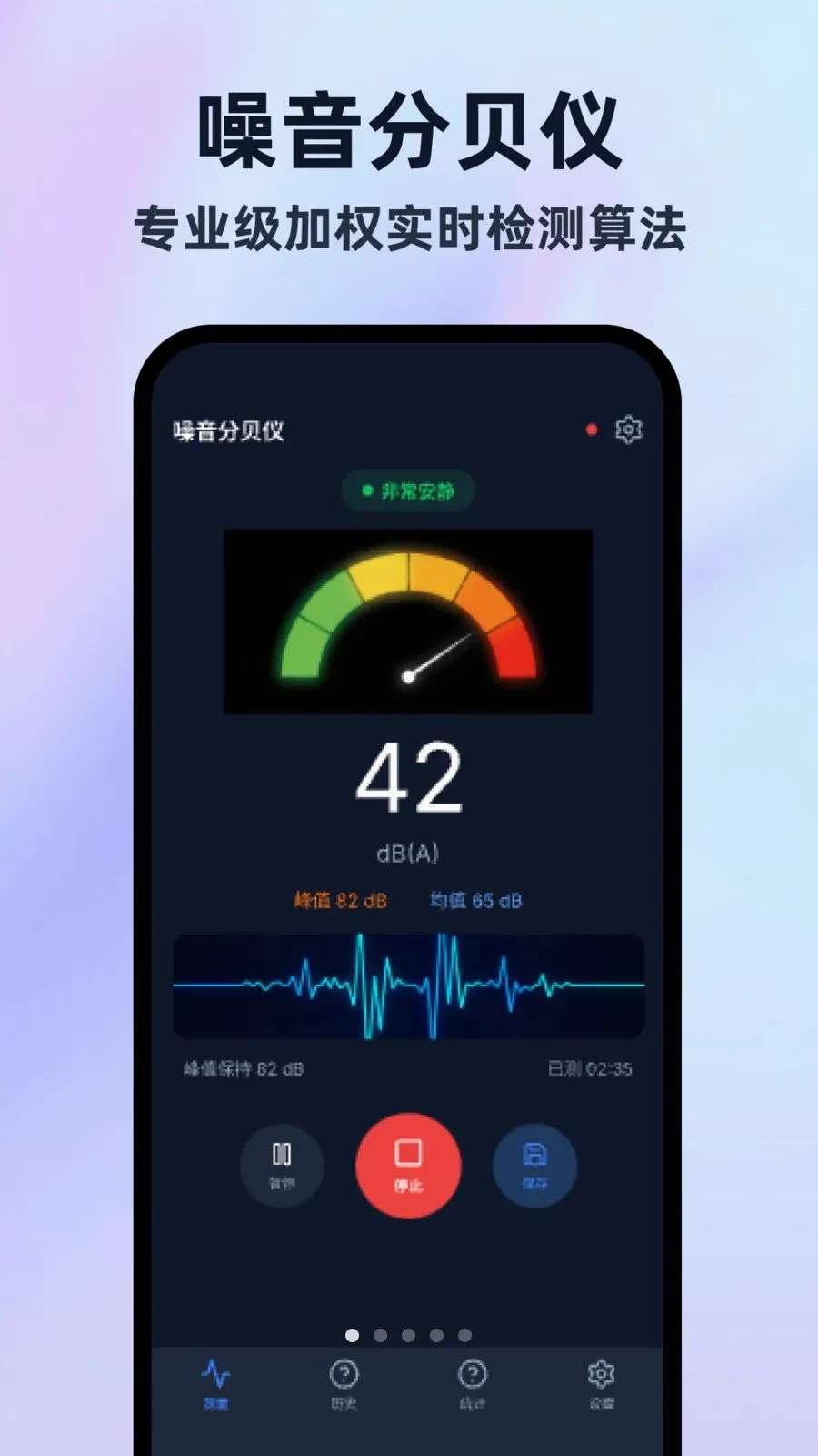 �����ֱ���¼����(��������¼��Ӧ��)v1.0.0 ��Ѱ��ͼ