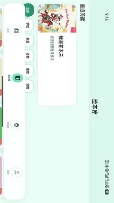 С����(Ӣ��ѧϰƽ̨)v1.1.6 ��׿���ͼ