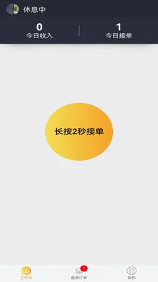 �׻���Ӧͬ�Ǽ���ά��ƽ̨(ˮ��ά��ƽ̨)v2.0.3 ��׿���ͼ