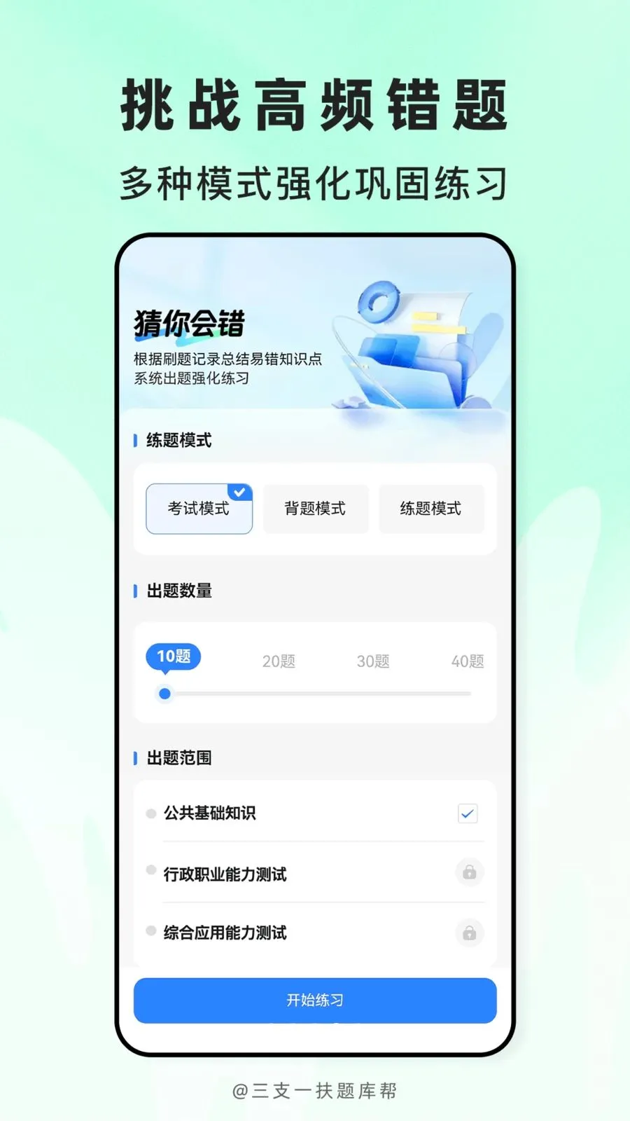 ��֧һ������(ְ�ƿ���ˢ��APP)v2.1.18 �ٷ������ͼ