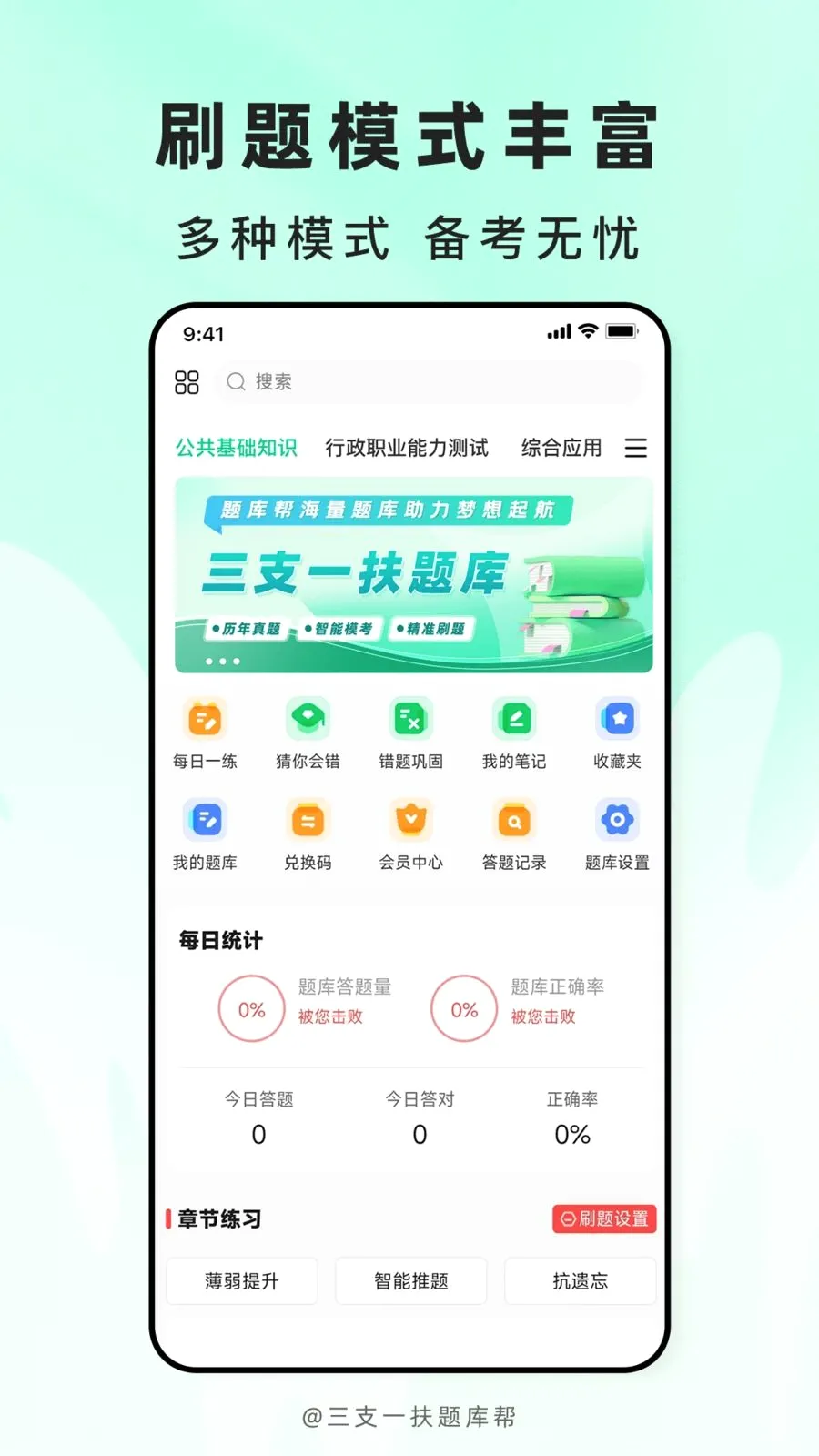 ��֧һ������(ְ�ƿ���ˢ��APP)v2.1.18 �ٷ������ͼ