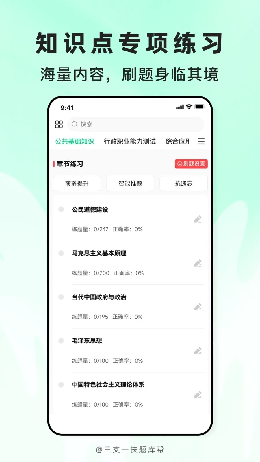 ��֧һ������(ְ�ƿ���ˢ��APP)v2.1.18 �ٷ������ͼ