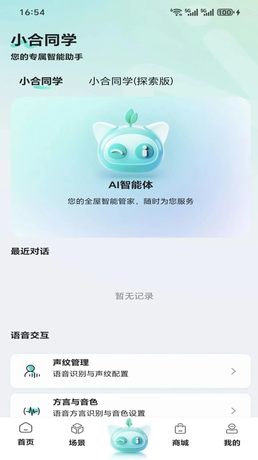 ����2026���°汾v1.0.0 �ٷ������ͼ