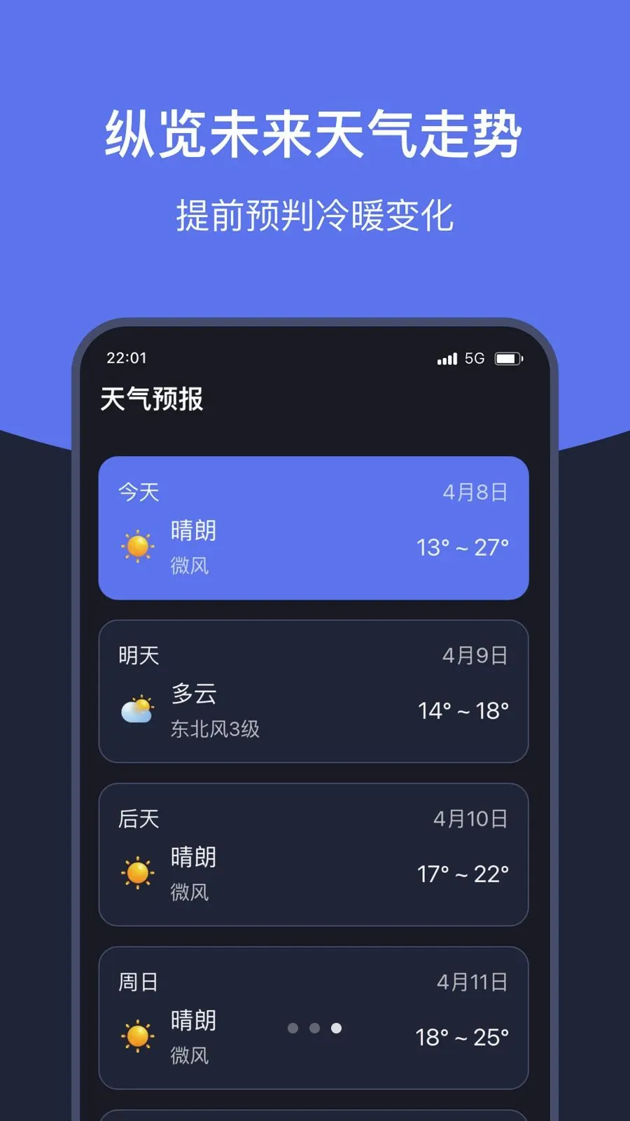 ֪ʱ��������(������������)v1.7 �ֻ����ͼ