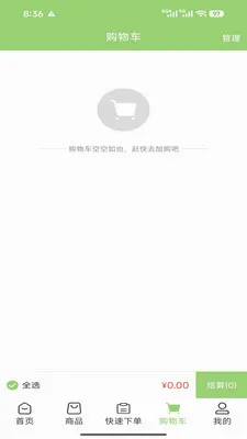 ����﹩Ӧ��2026���°汾v3.3.808 �ٷ������ͼ