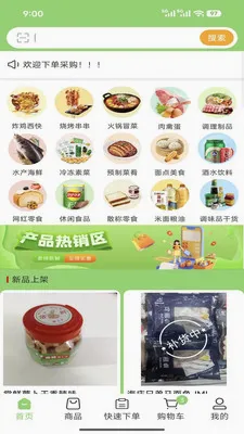 ����﹩Ӧ��2026���°汾v3.3.808 �ٷ������ͼ