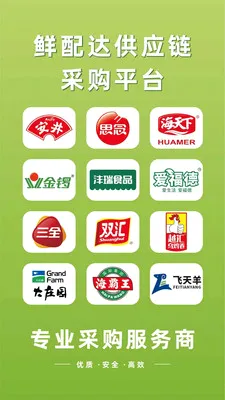 ����﹩Ӧ��2026���°汾v3.3.808 �ٷ������ͼ