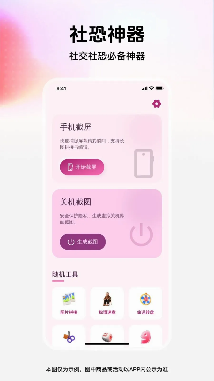 ��ͼģ�⹤��(����罻����)v1.0.0 �ٷ������ͼ