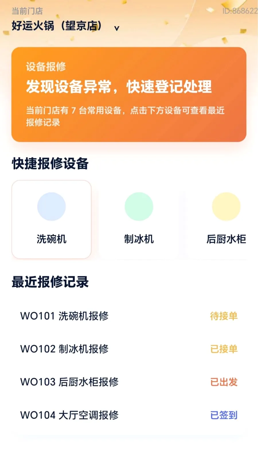 ���˸���(����ά������)v2.0.1 ��Ѱ��ͼ