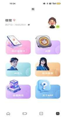 ҹӣ�ǿ�(��Ʒ���ӹ���)v1.0.3 �ٷ������ͼ