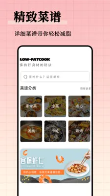 ��֬����ʳ�״�ȫ�����ֻ���v1.0.0 ��Ѱ��ͼ