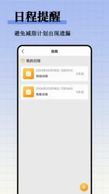��֬����ʳ�״�ȫ�����ֻ���v1.0.0 ��Ѱ��ͼ