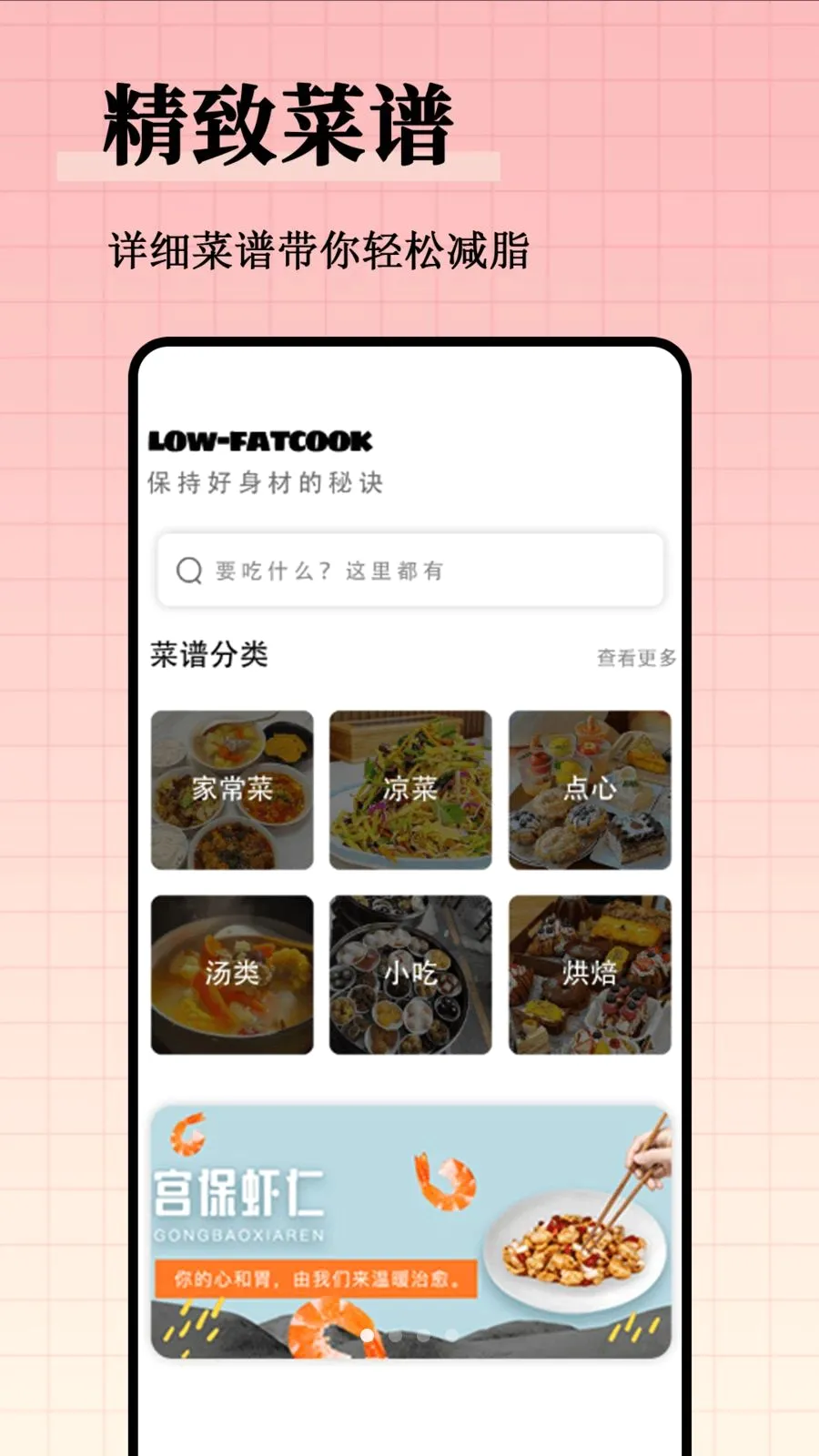 ��֬����ʳ�״�ȫ�����ֻ���v1.0.0 ��Ѱ��ͼ