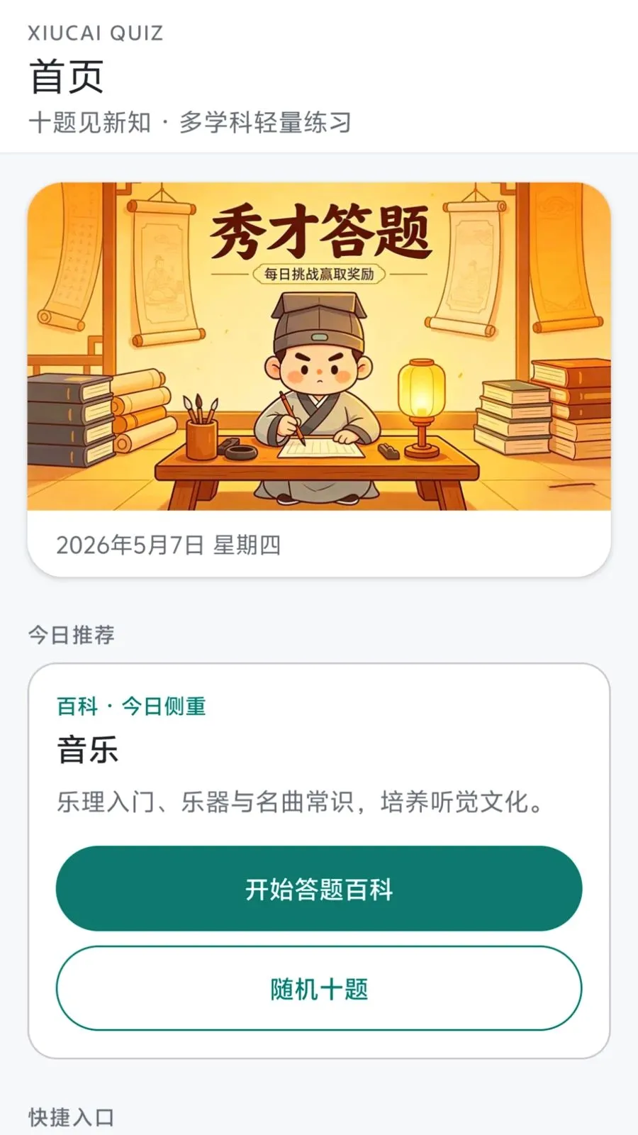 ��Ŵ���(Ȥζ֪ʶ����)v0.1.0.6 ��Ѱ��ͼ