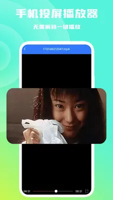 �ֻ�Ͷ��������(��ƵͶ������)v1.0.6 ��Ѱ��ͼ