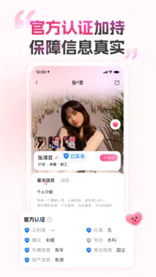 �İ�����(˽�ܽ���ƽ̨)v1.0.2 �ٷ������ͼ