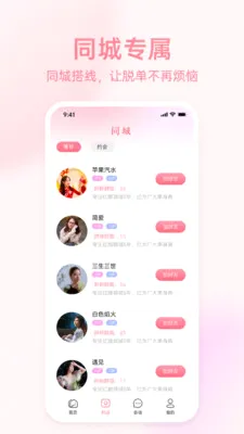 �İ�����(˽�ܽ���ƽ̨)v1.0.2 �ٷ������ͼ