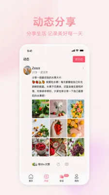 �İ�����(˽�ܽ���ƽ̨)v1.0.2 �ٷ������ͼ
