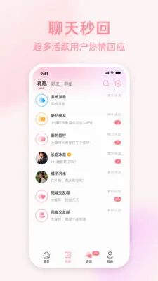 �İ�����(˽�ܽ���ƽ̨)v1.0.2 �ٷ������ͼ