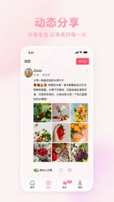 �İ�����(˽�ܽ���ƽ̨)v1.0.2 �ٷ������ͼ