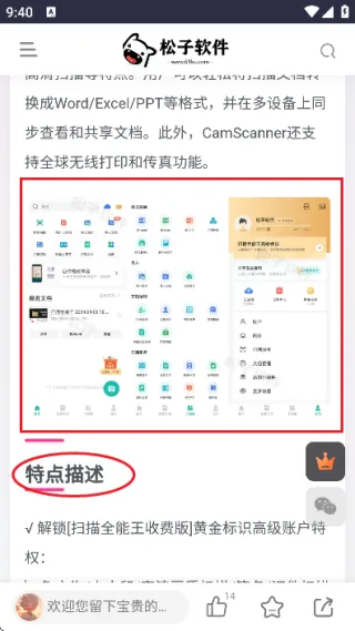 松子软件库(软件资源平台)
