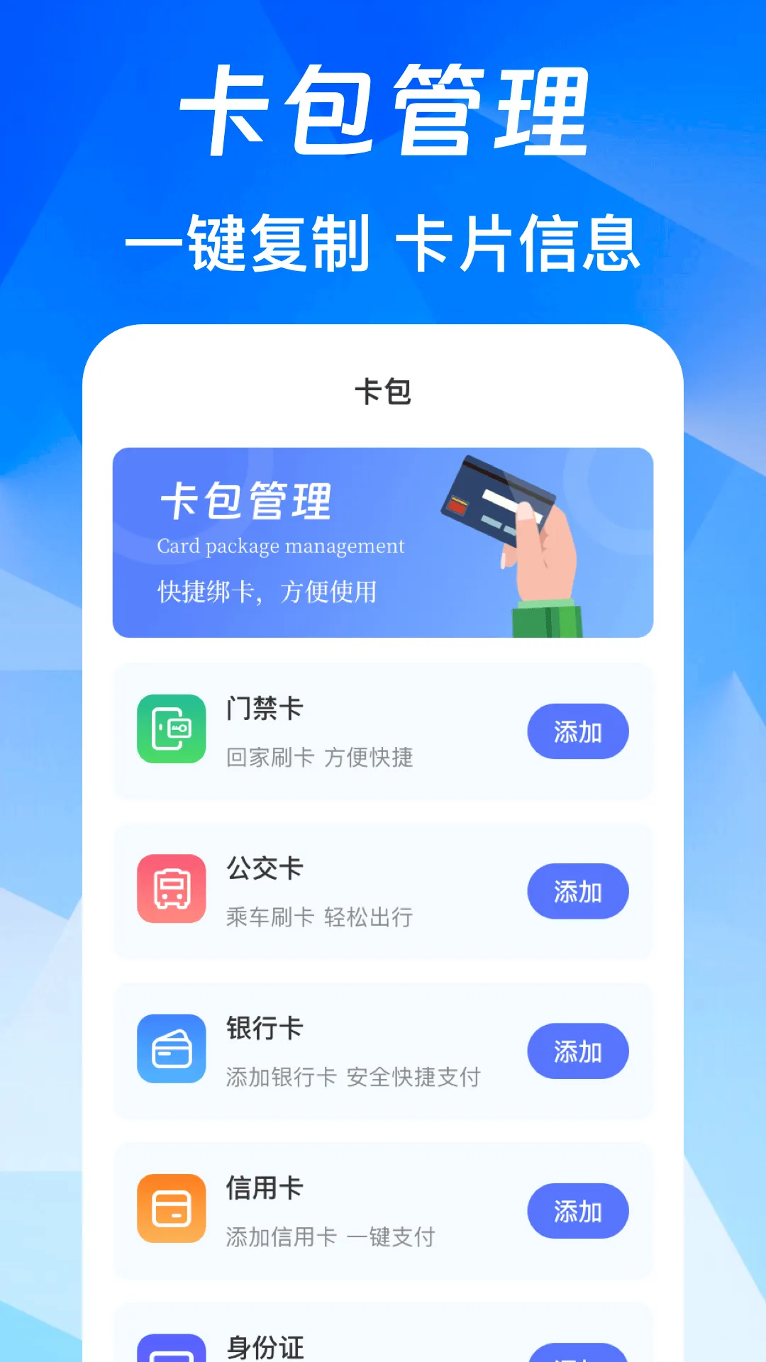 NFC��Ѱ�2026���°汾v3.0.6.306 ��Ѱ��ͼ
