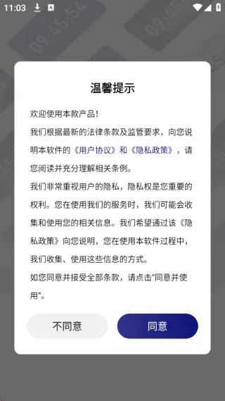 秒杀悬浮秒表安卓版手机版 秒杀悬浮秒表安卓版手机版