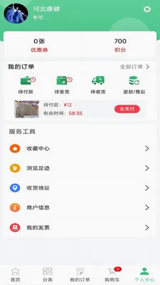���ҩҵ�����ֻ���v8.9.7 �ٷ������ͼ